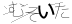 CAPTCHA